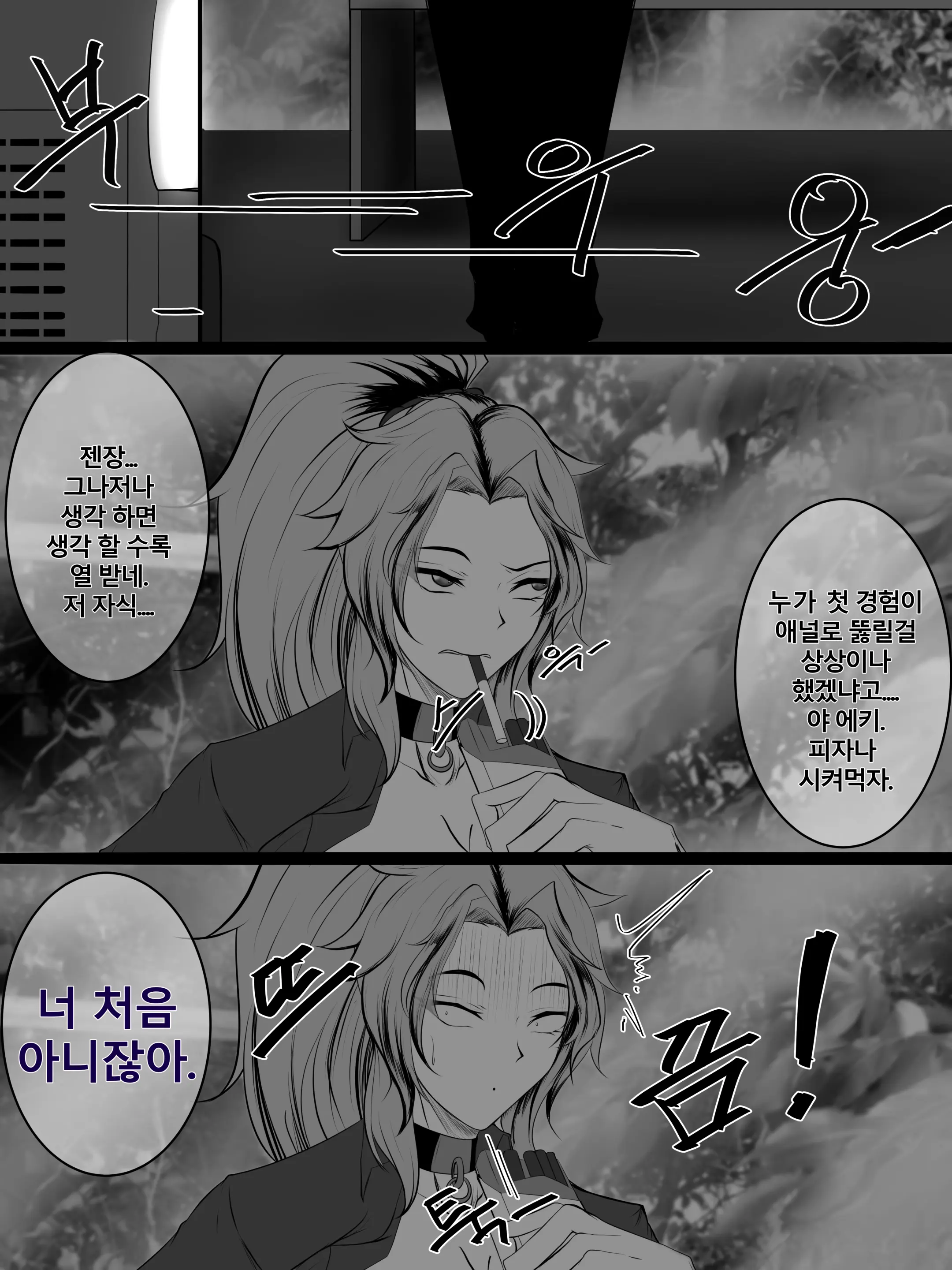 학교선배 바바리아나